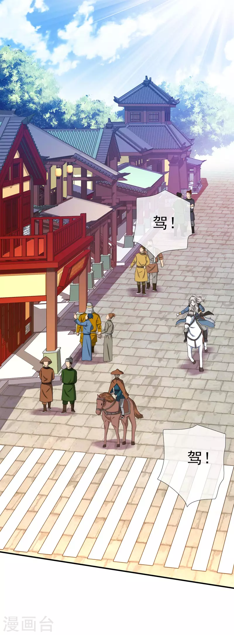 第36话 相公别走1