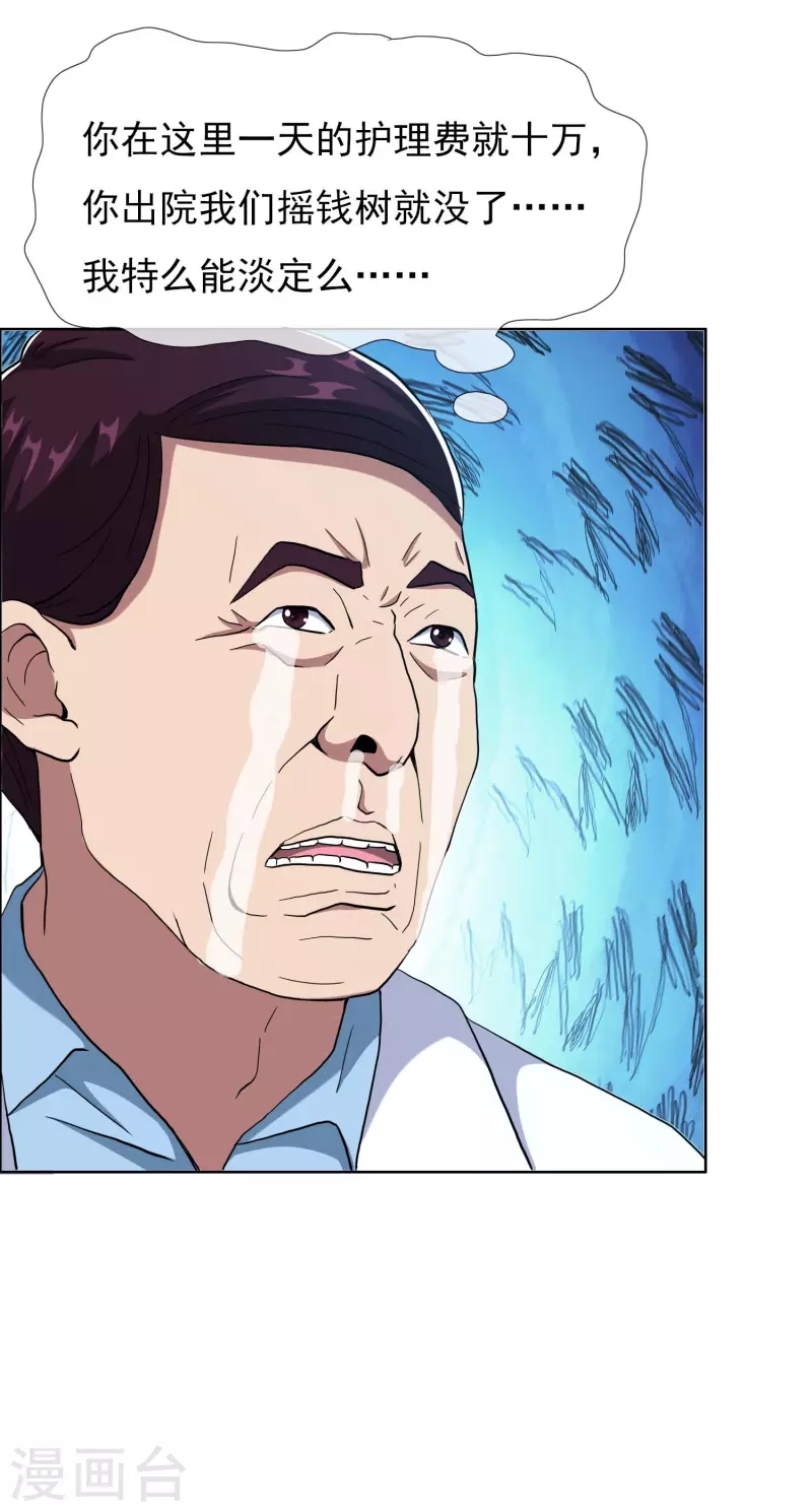 第69话 我才不要和皇子滚牀单32