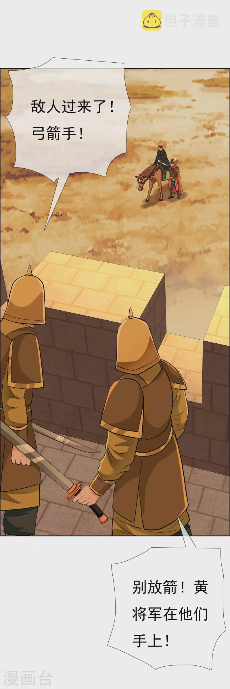 第77话 中计24