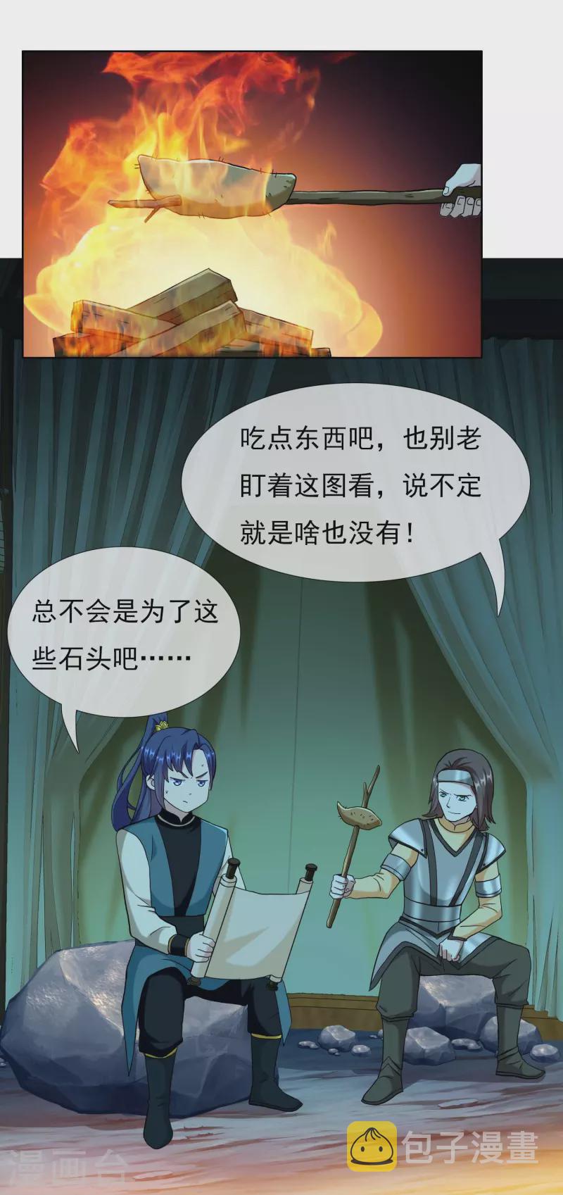 第93话 黑山怪事12