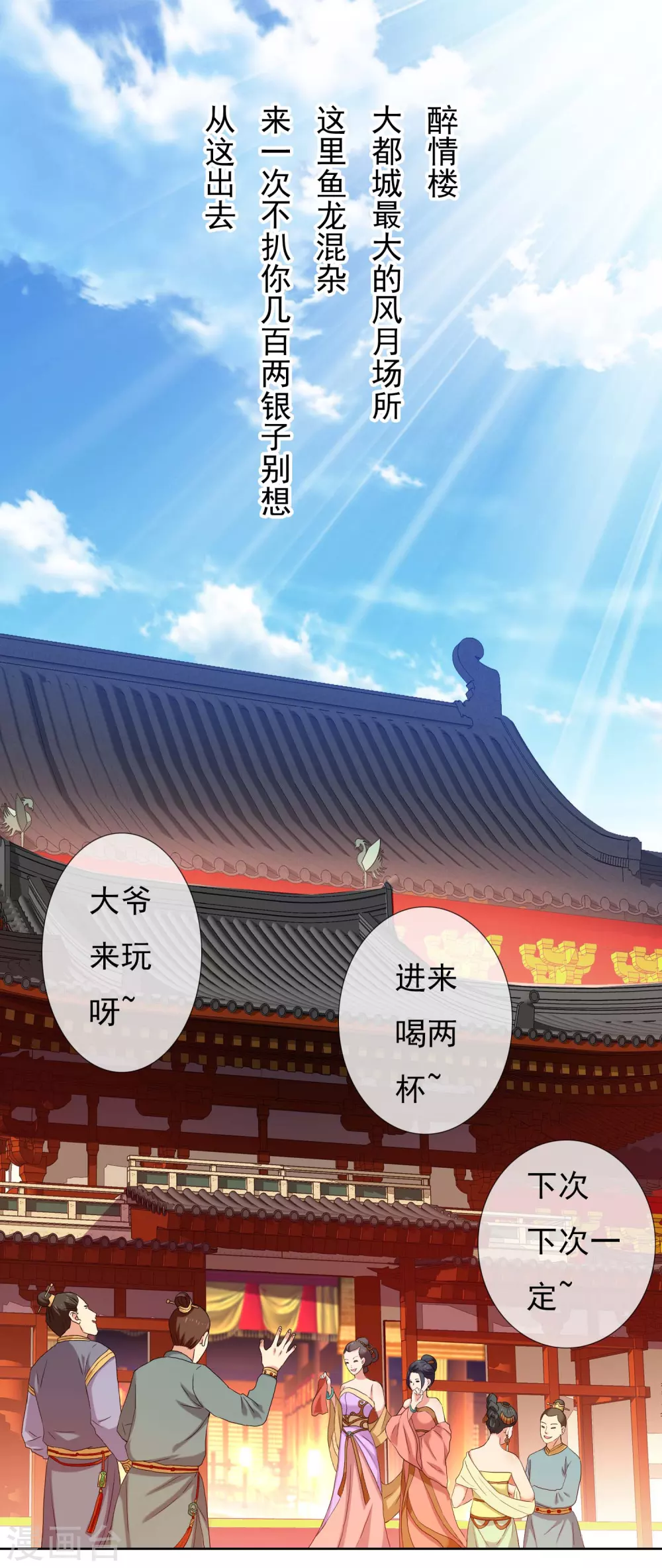 第3话 搭讪纯天然30
