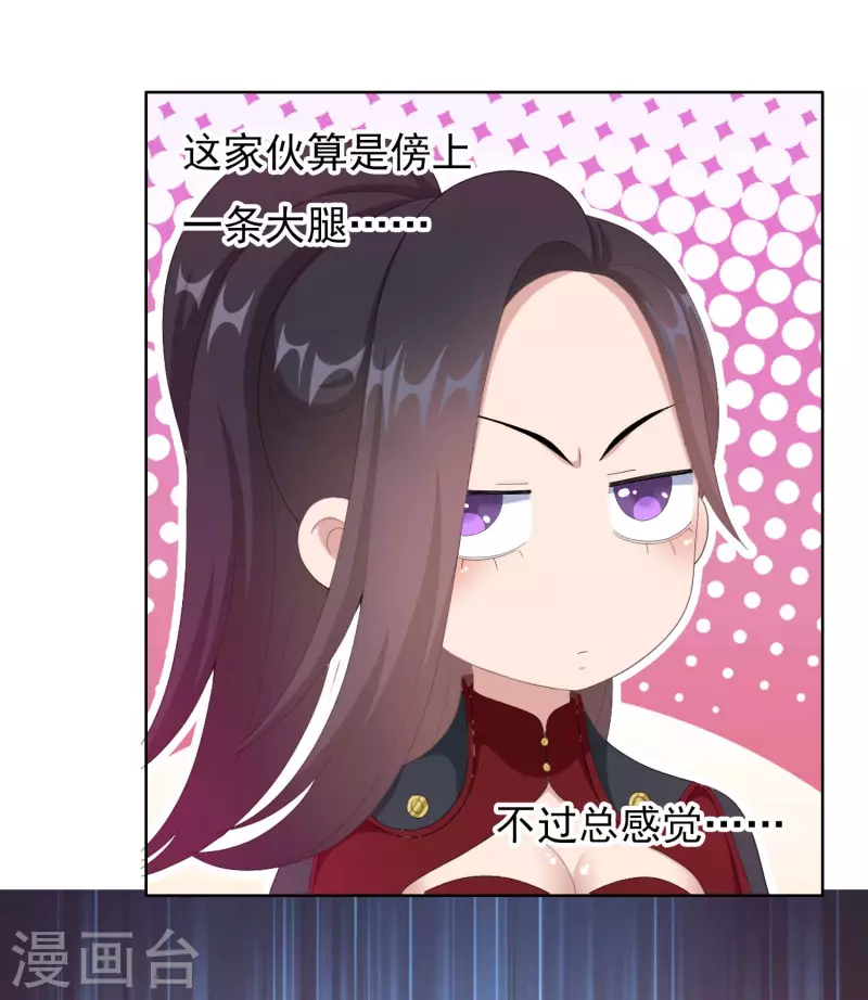 第51话 奇怪绰号14