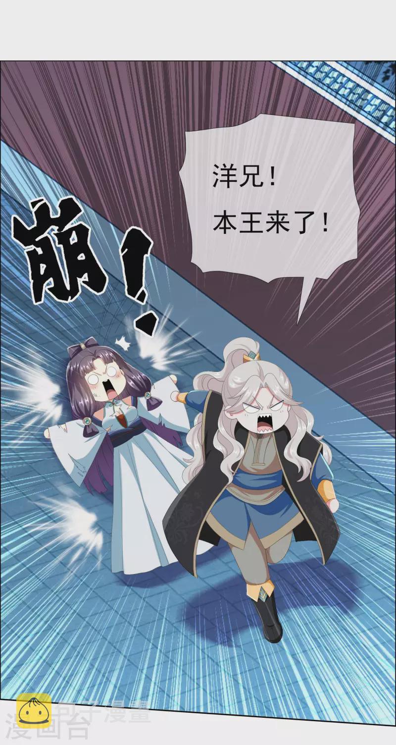 第57话 兄弟让你受惊了5