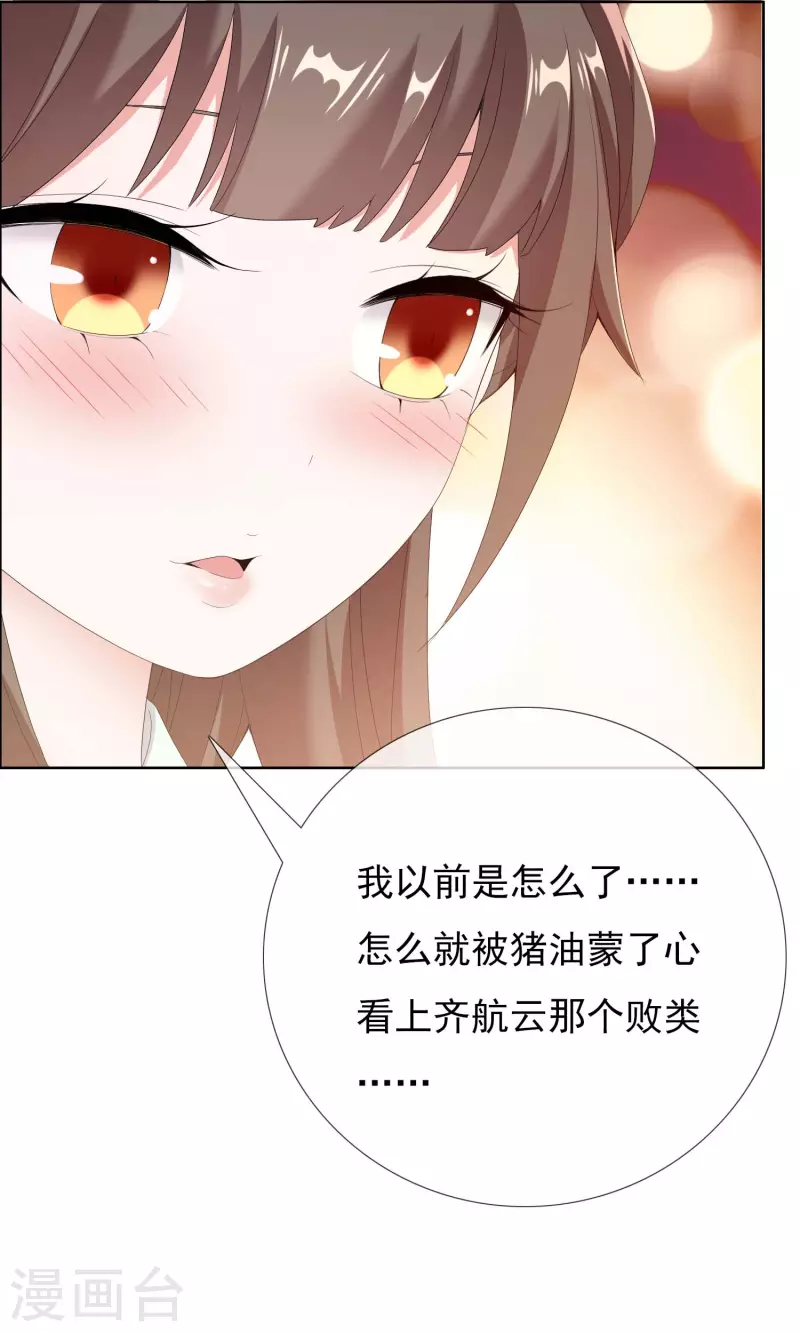 第33话 好男要靠抢22