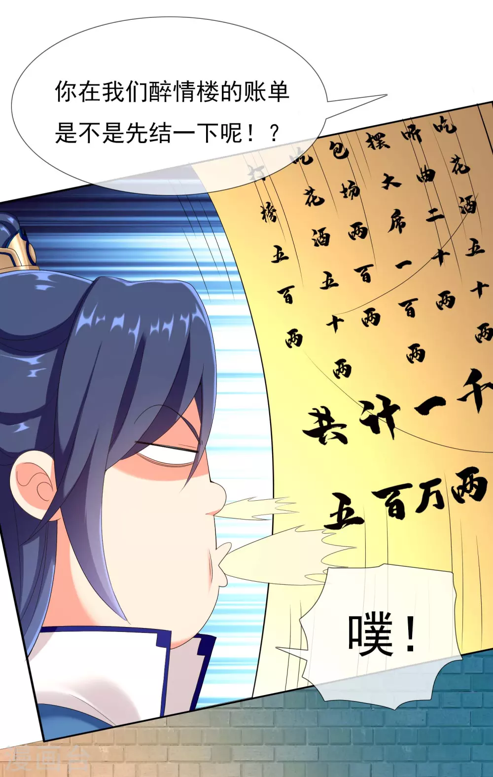 第4话 胯下之辱8