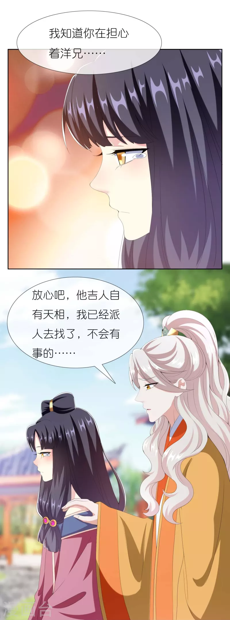 第85话 态度180°大转变12