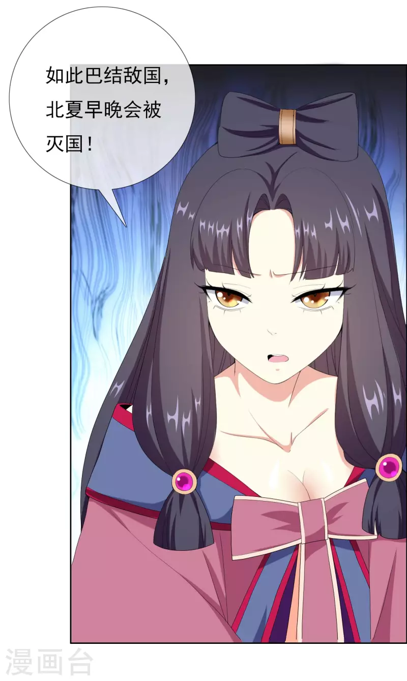 第51话 奇怪绰号19