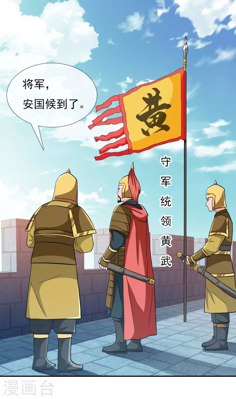 第76话 兵临城下6
