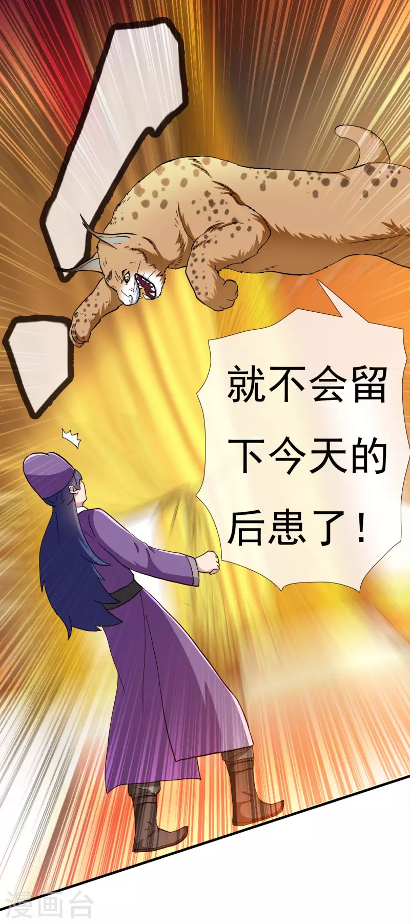 第62话 今天开始做皇帝10