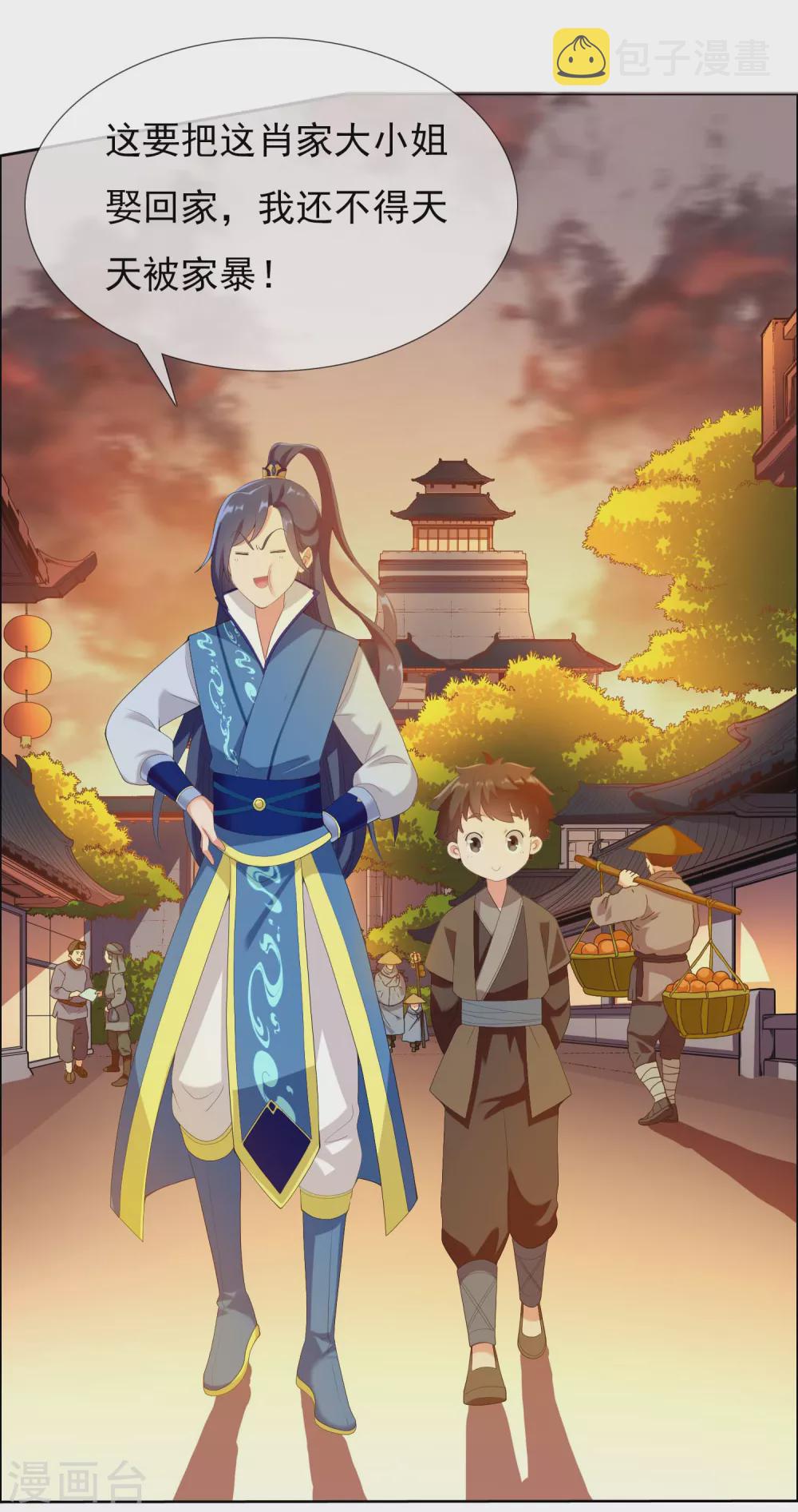 第10话 公子的秘密2
