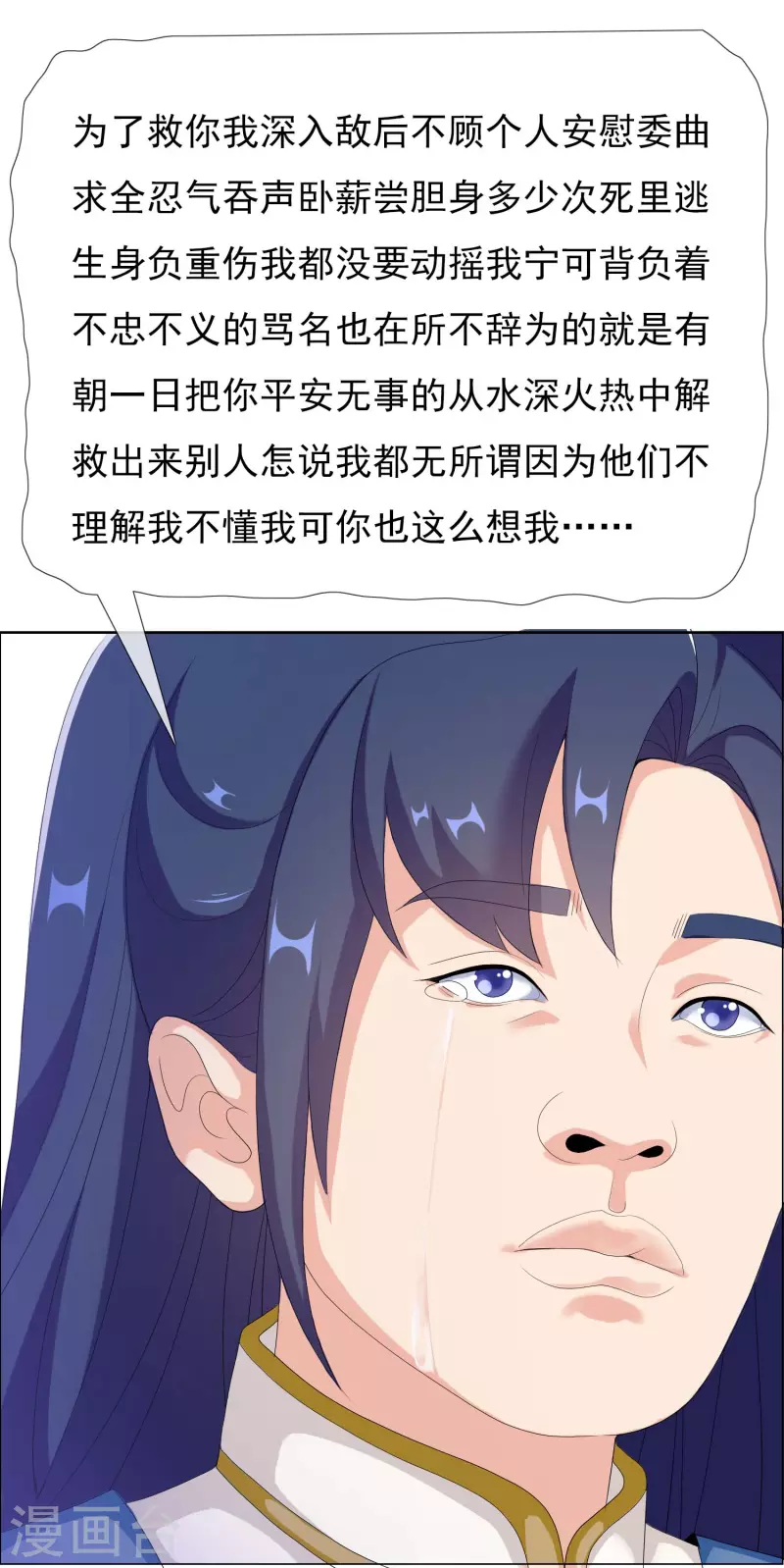 第54话 想不到你是这样的人31