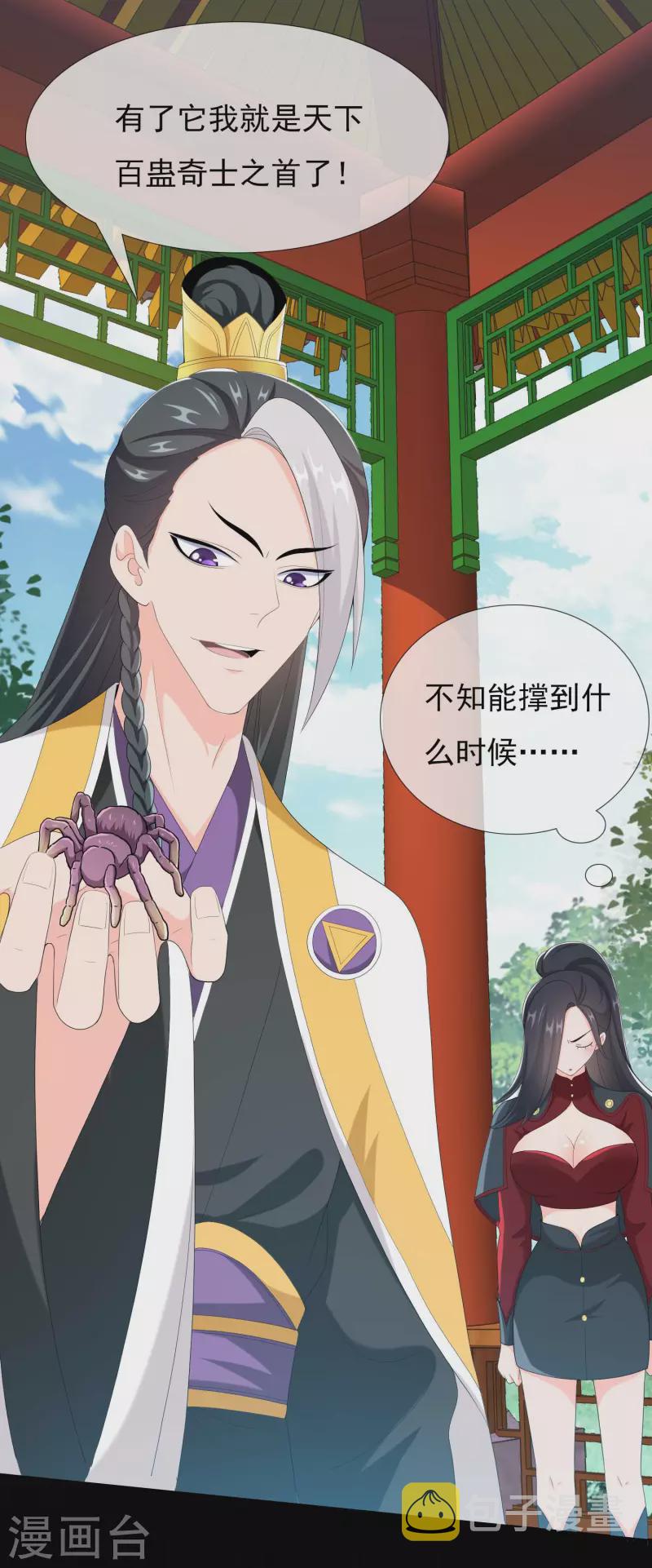 第52话 他们两个怎麽会在一起15