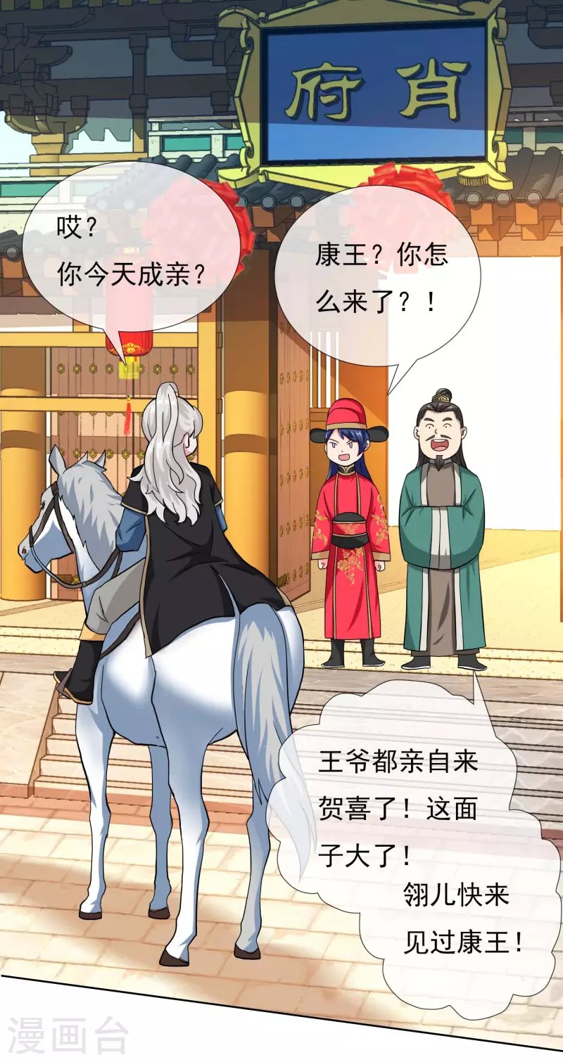 第36话 相公别走4