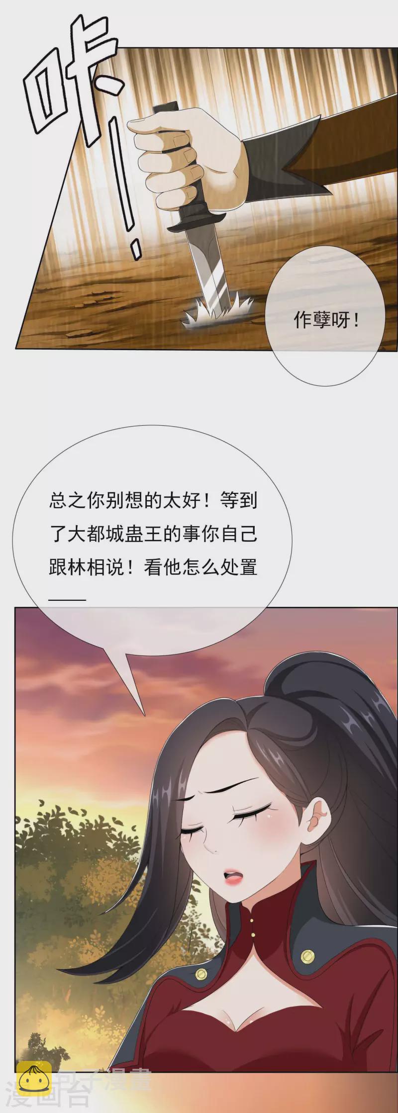 第48话 开房我请了19