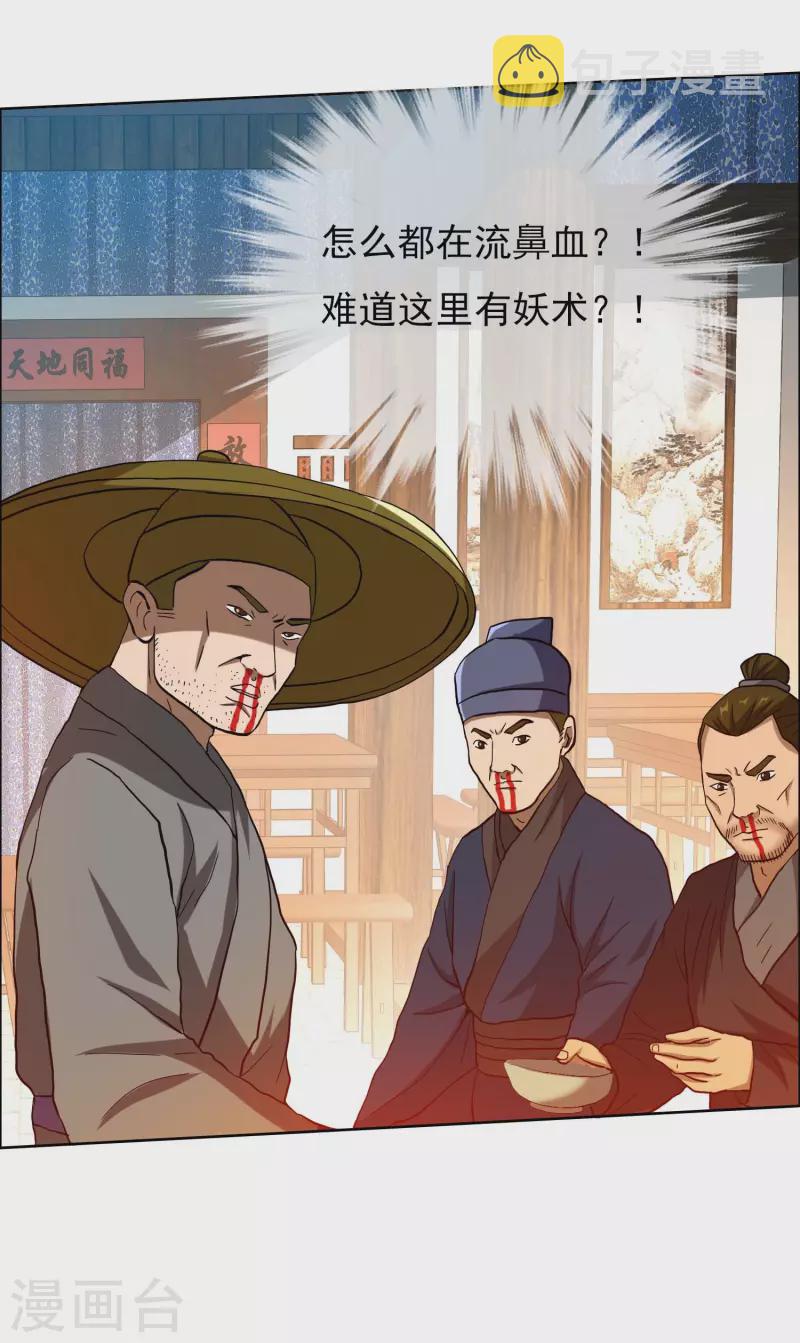 第39话 只剩一间房29