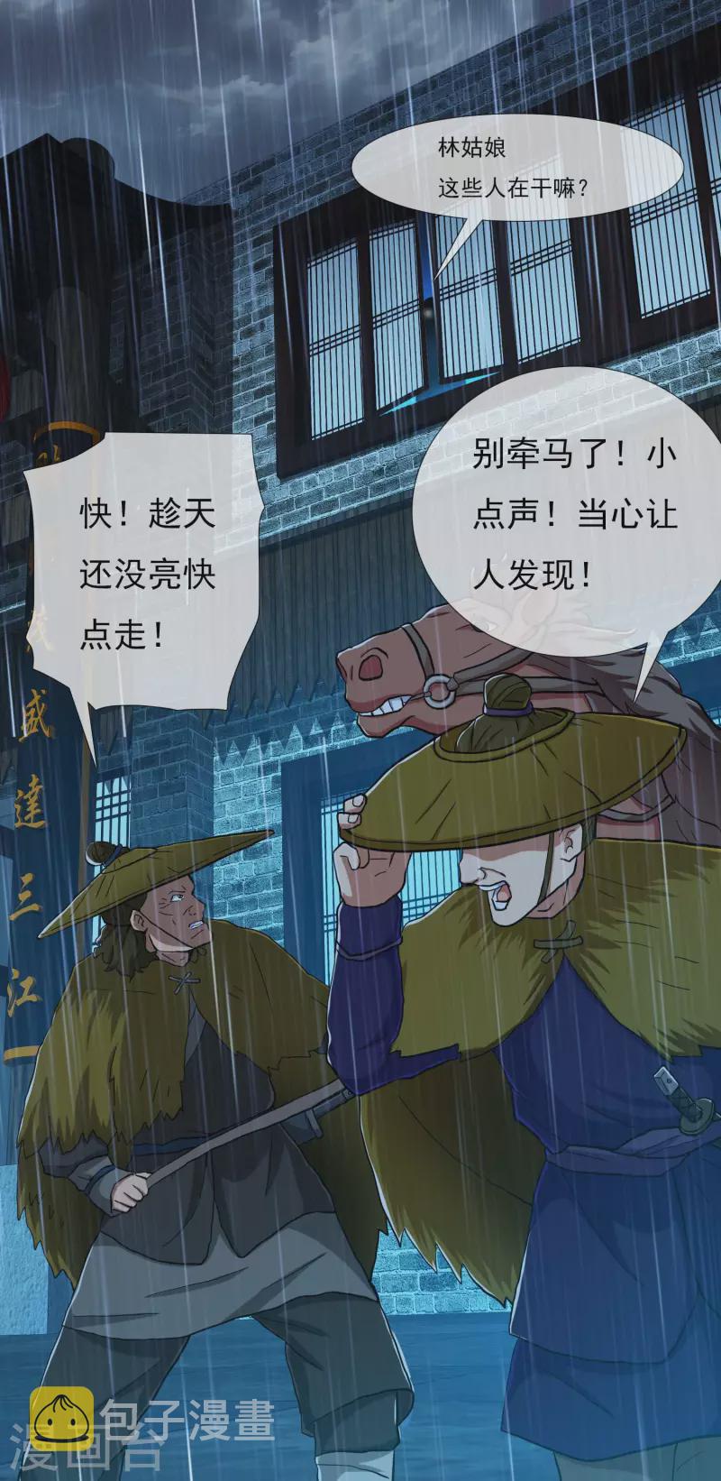 第40话 滚到我牀上23