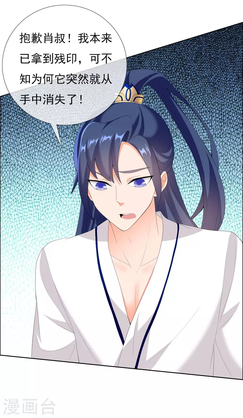 第32话 消失的宝物25