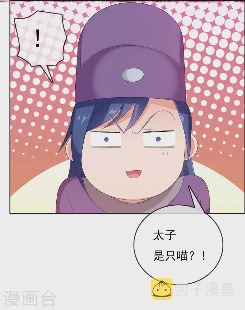 第61话 邪气外露31
