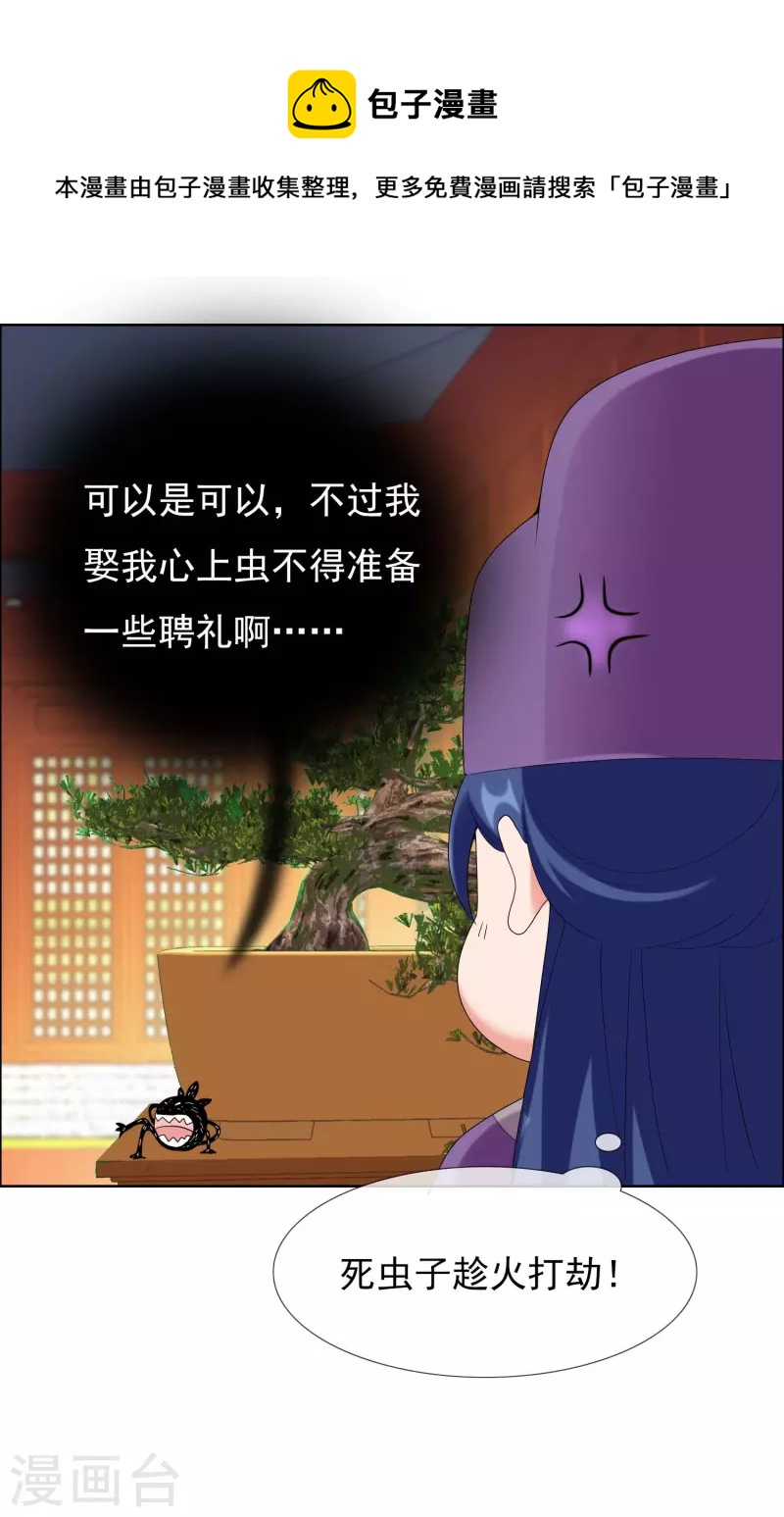 第61话 邪气外露5