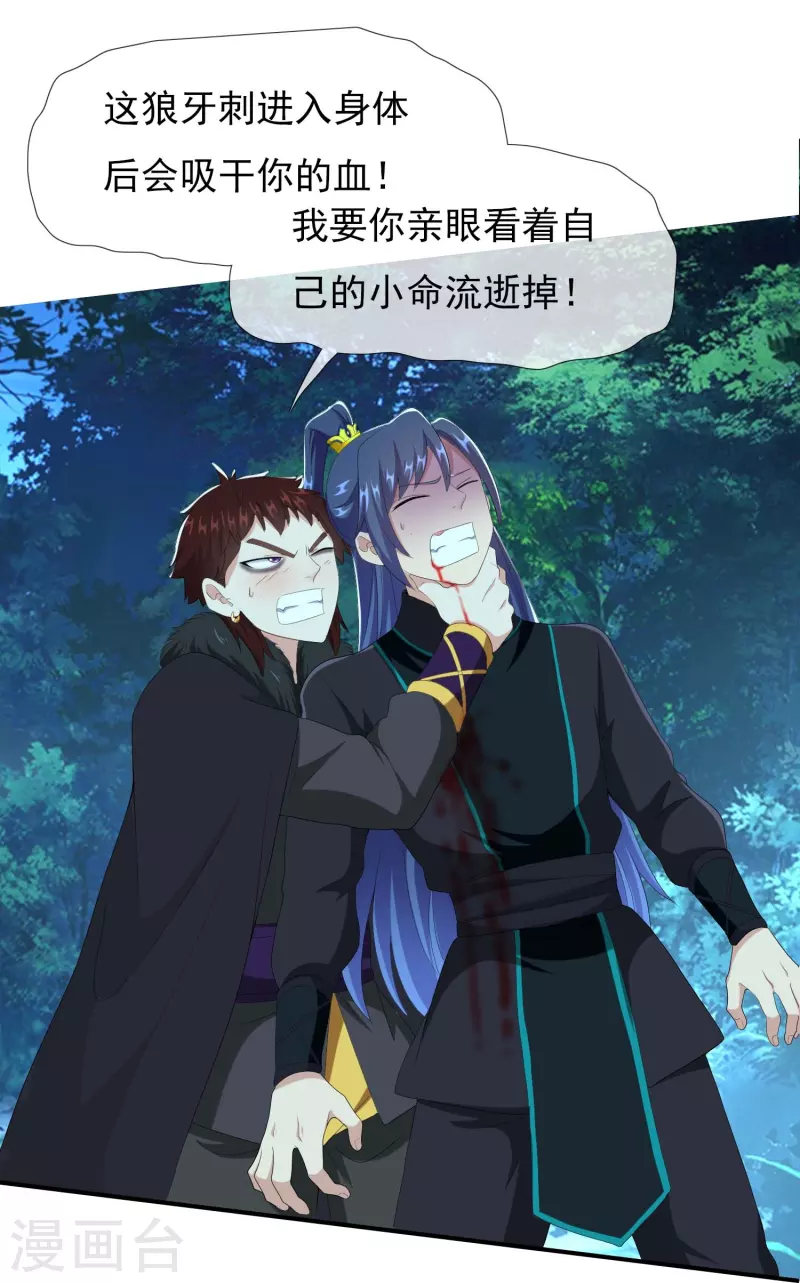 第83话 暗箭25