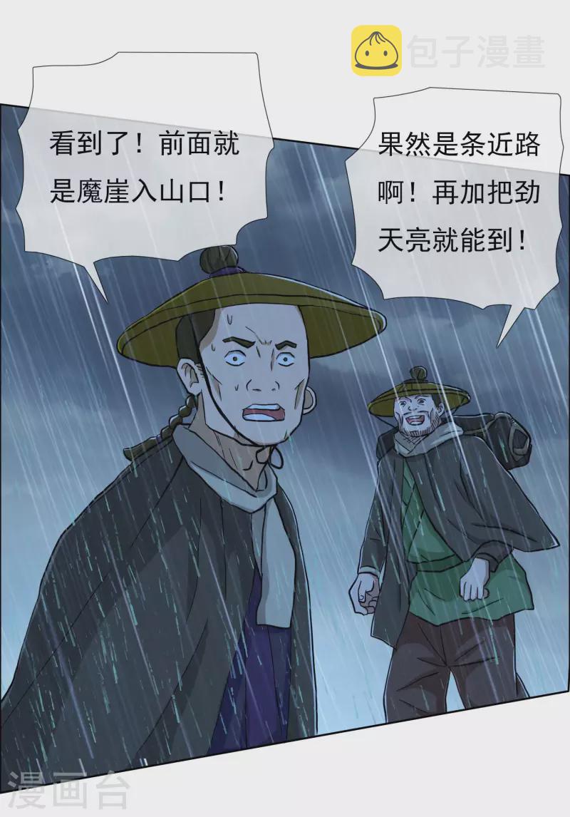 第40话 滚到我牀上34