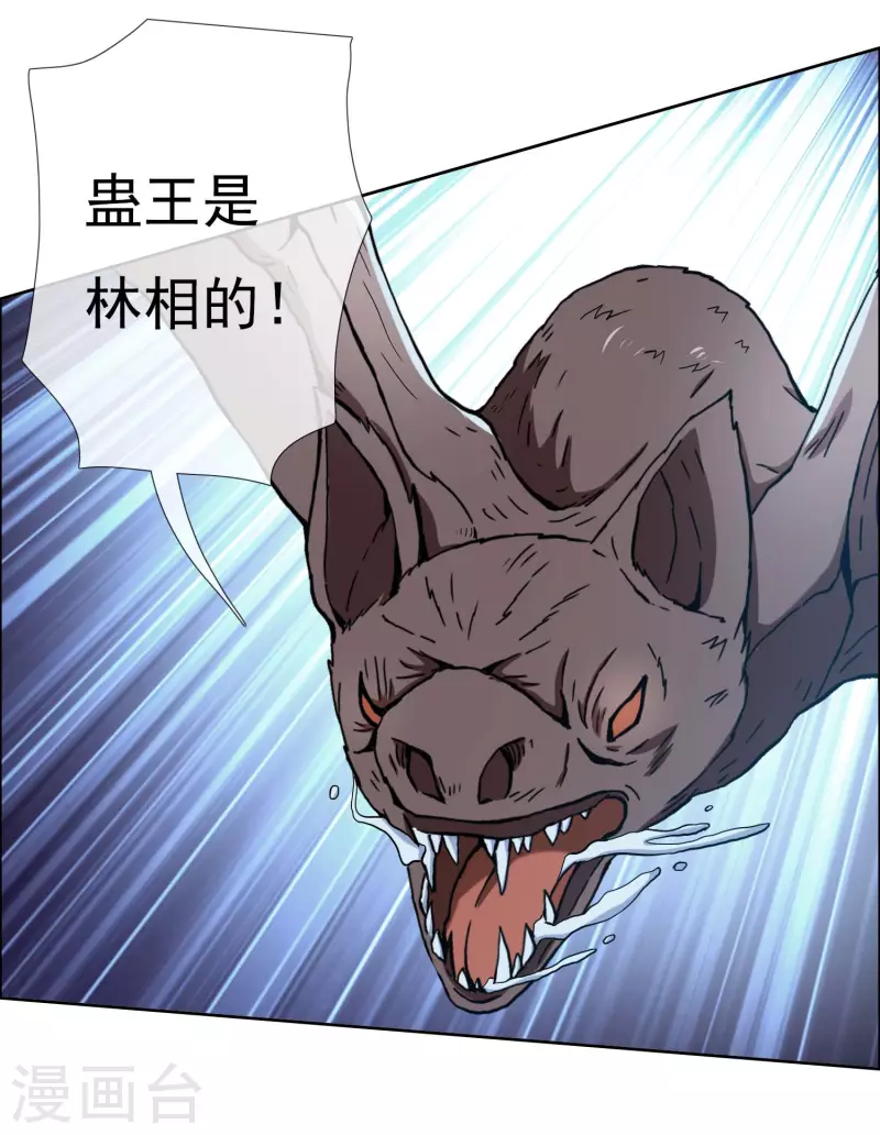 第56话 我们的男人5