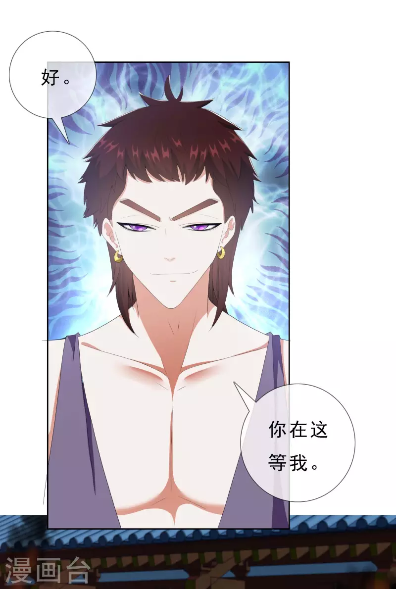 第65话 知男而上18