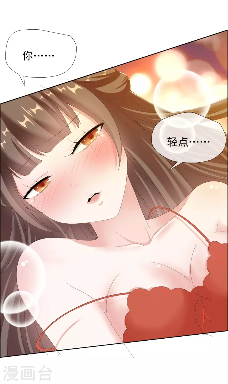 第35话 洞房难入7