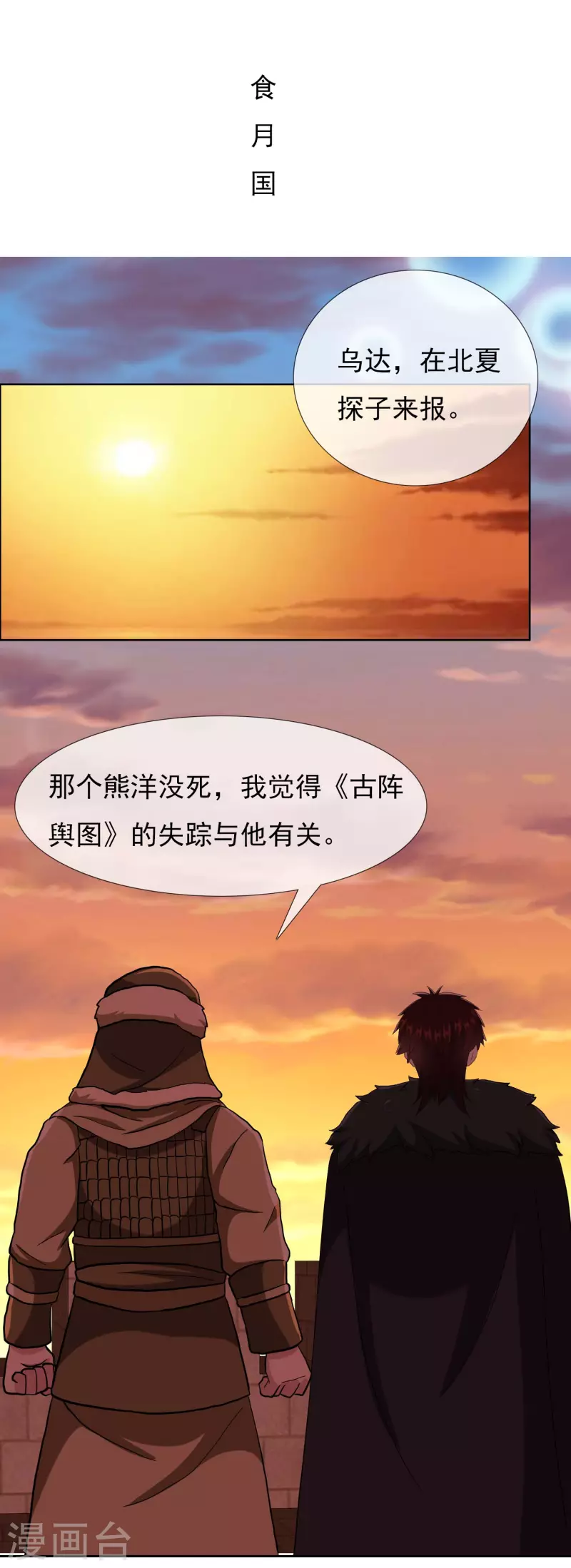 第72话 亡者归来30