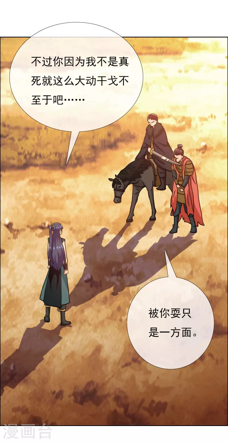 第77话 中计31