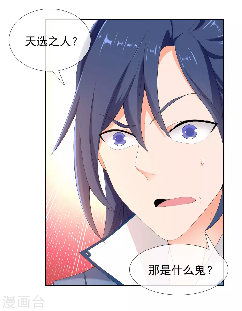 第13话 找到组织了！7