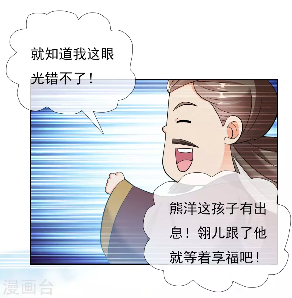 第25话 这该死的魅力16