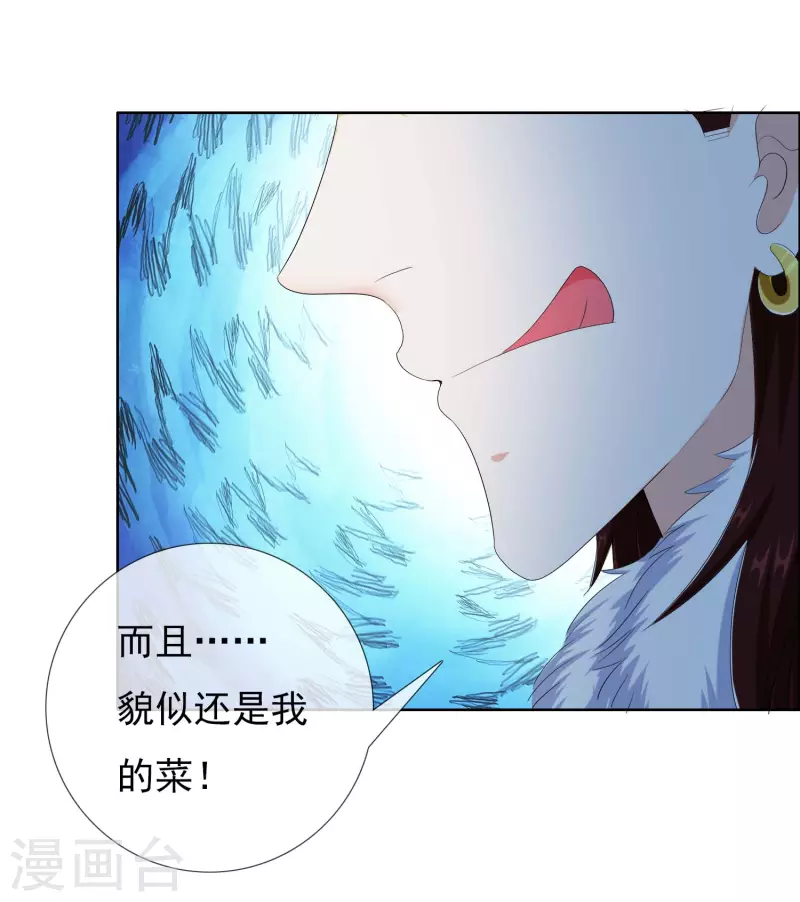 第49话 这女人我都没舍得碰5