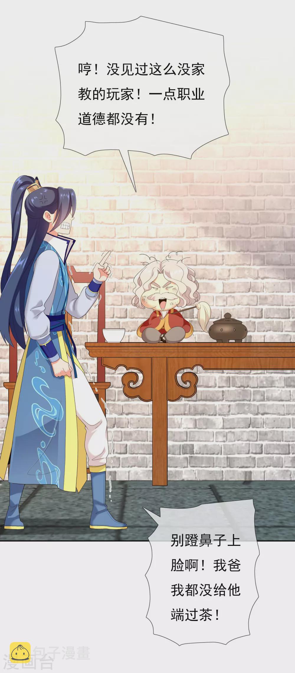 第2话 偷拍算什麽任务？2