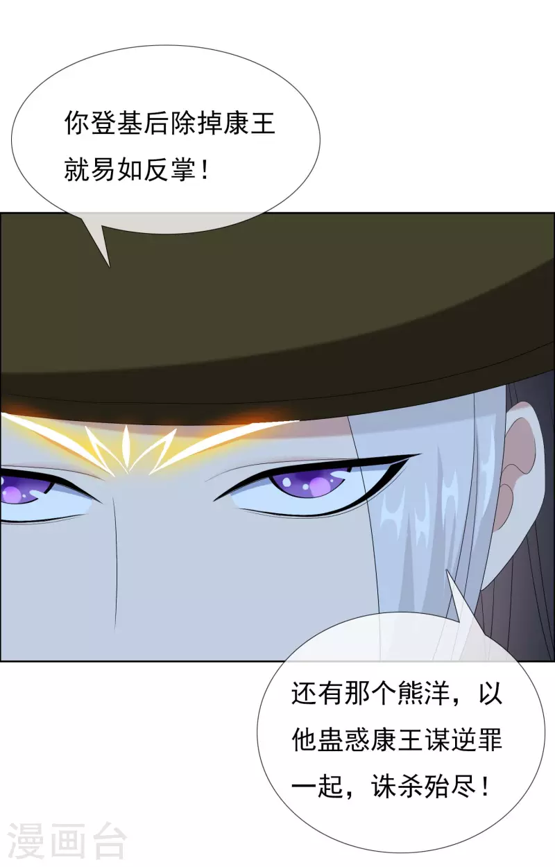 第60话 那家伙不是人5