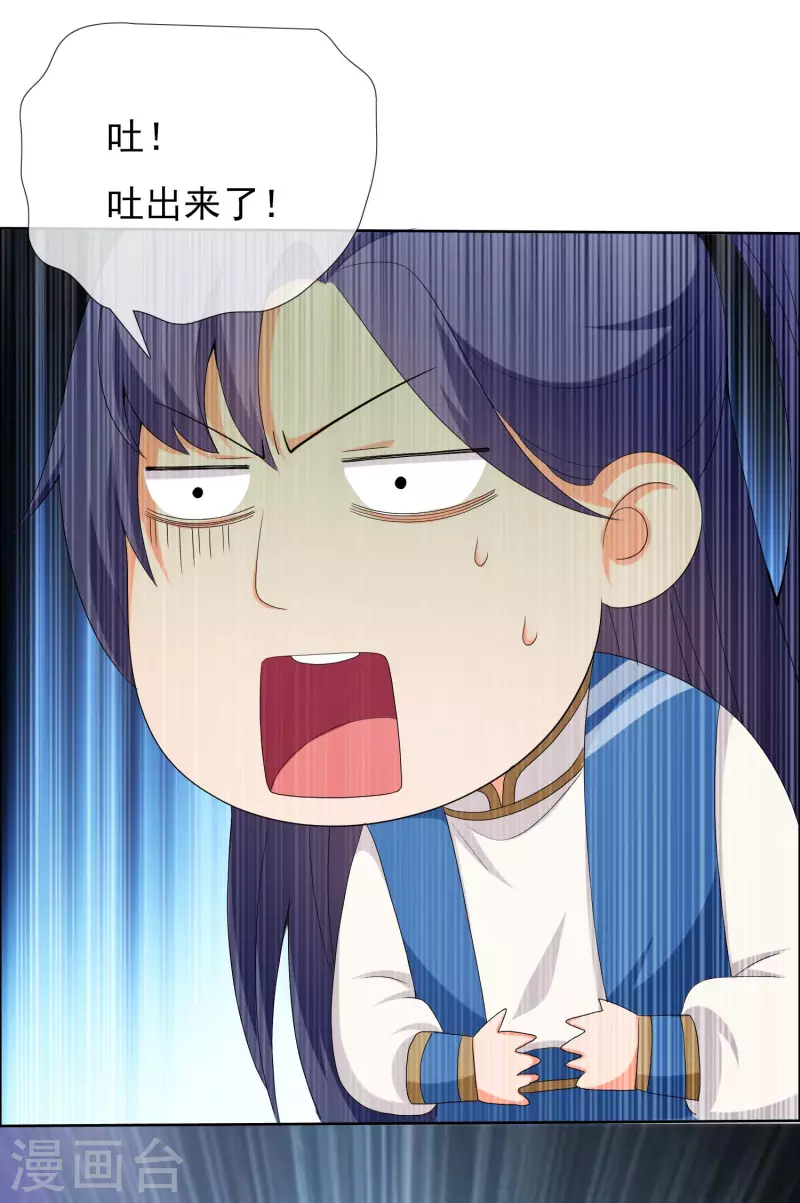 第49话 这女人我都没舍得碰15