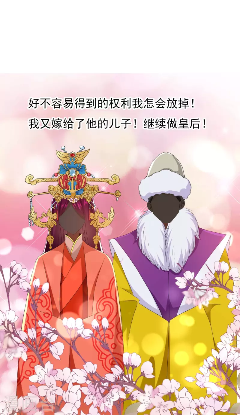 第87话 做他们的神11