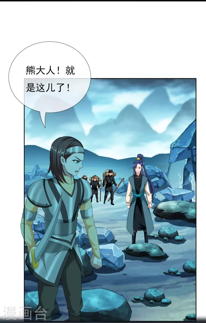 第93话 黑山怪事8