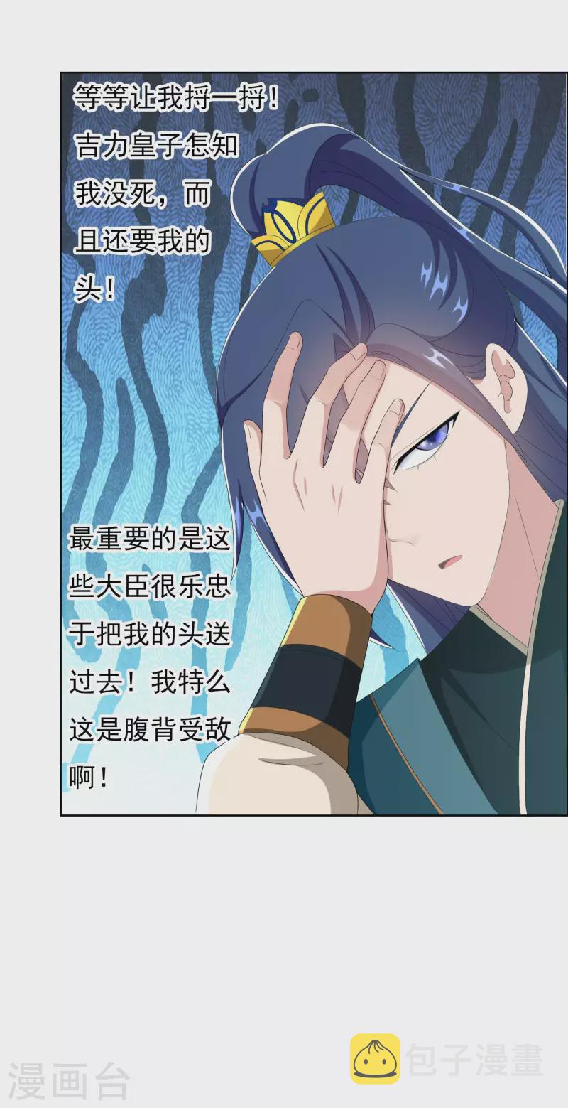 第74话 我去！18