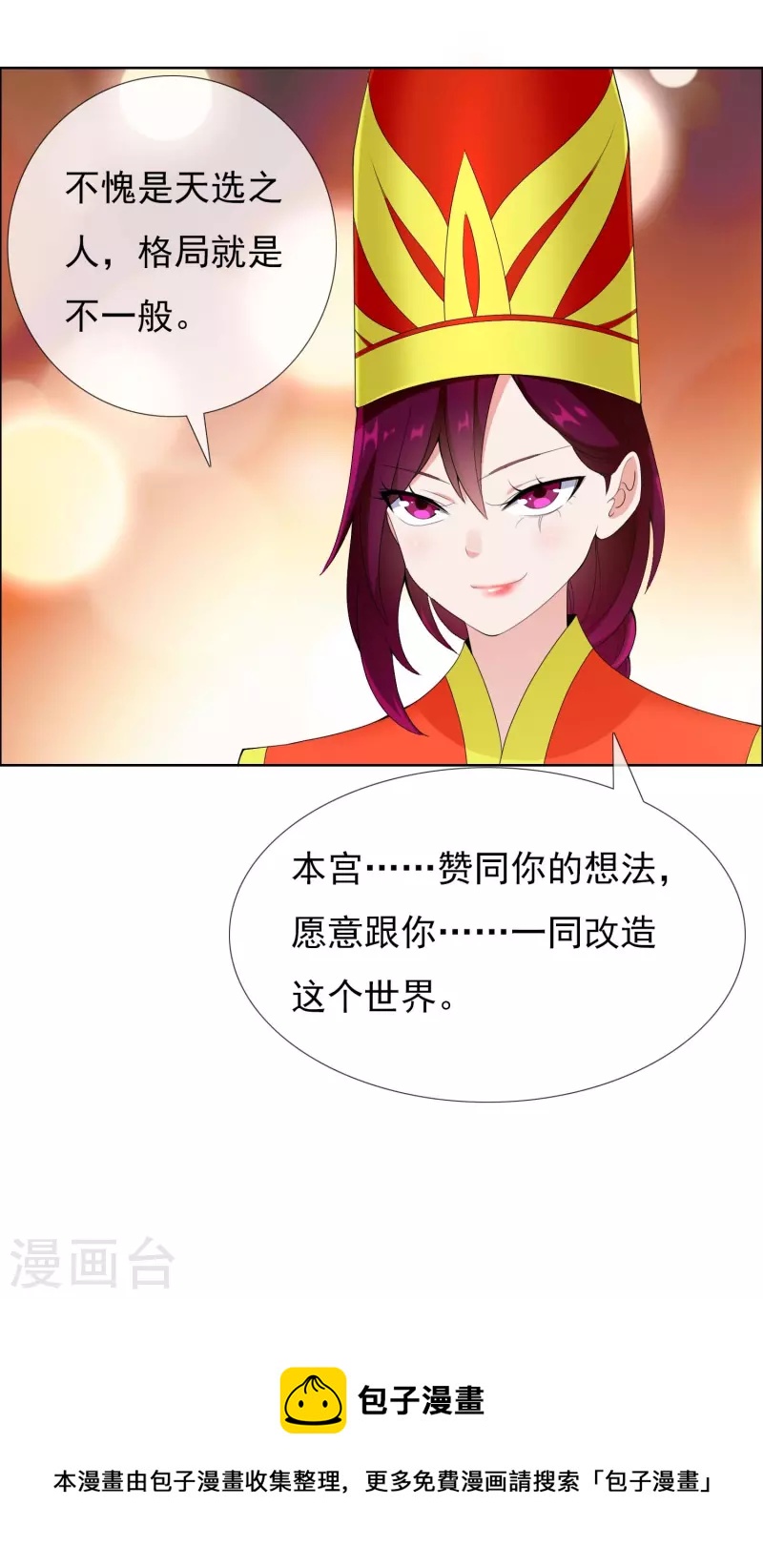 第88话 危险任务27