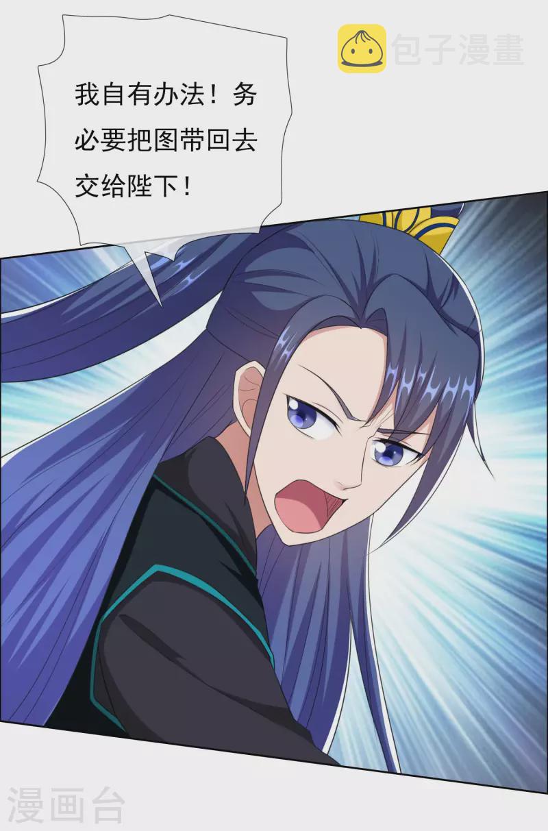 第82话 大人的香蕉好厉害15