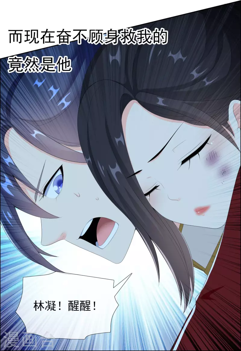 第41话 爬到我身上来14