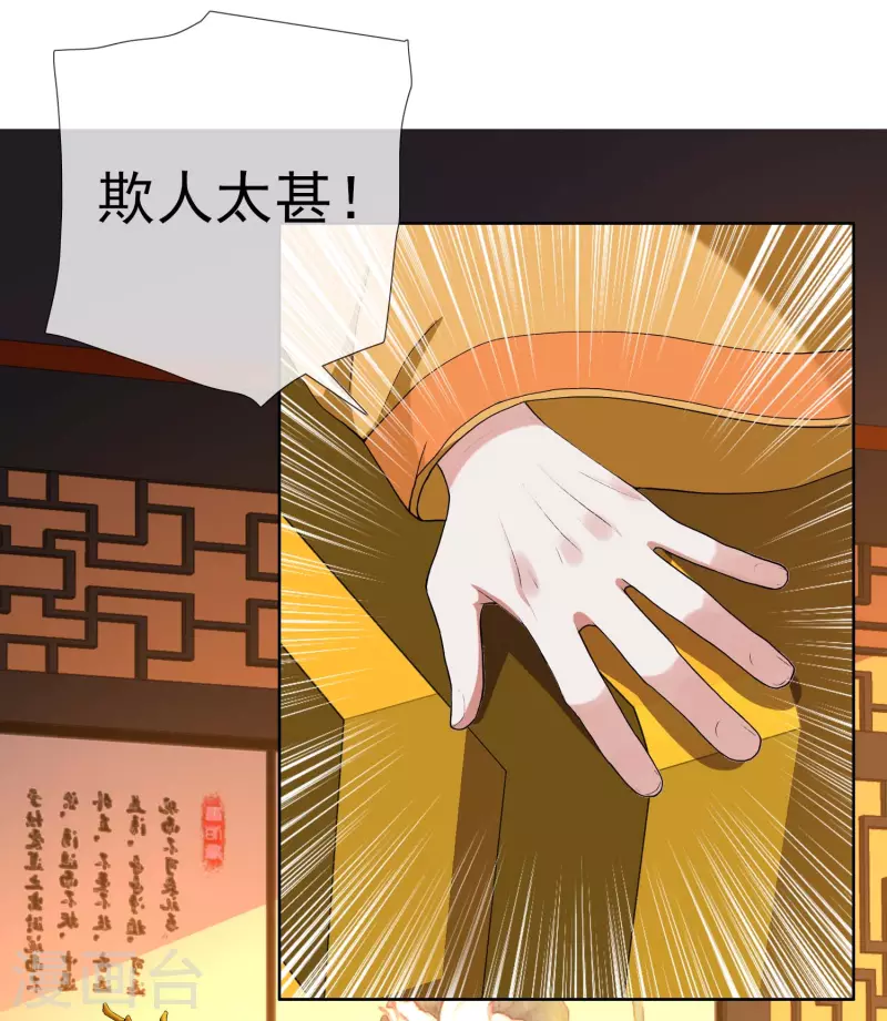 第74话 我去！11