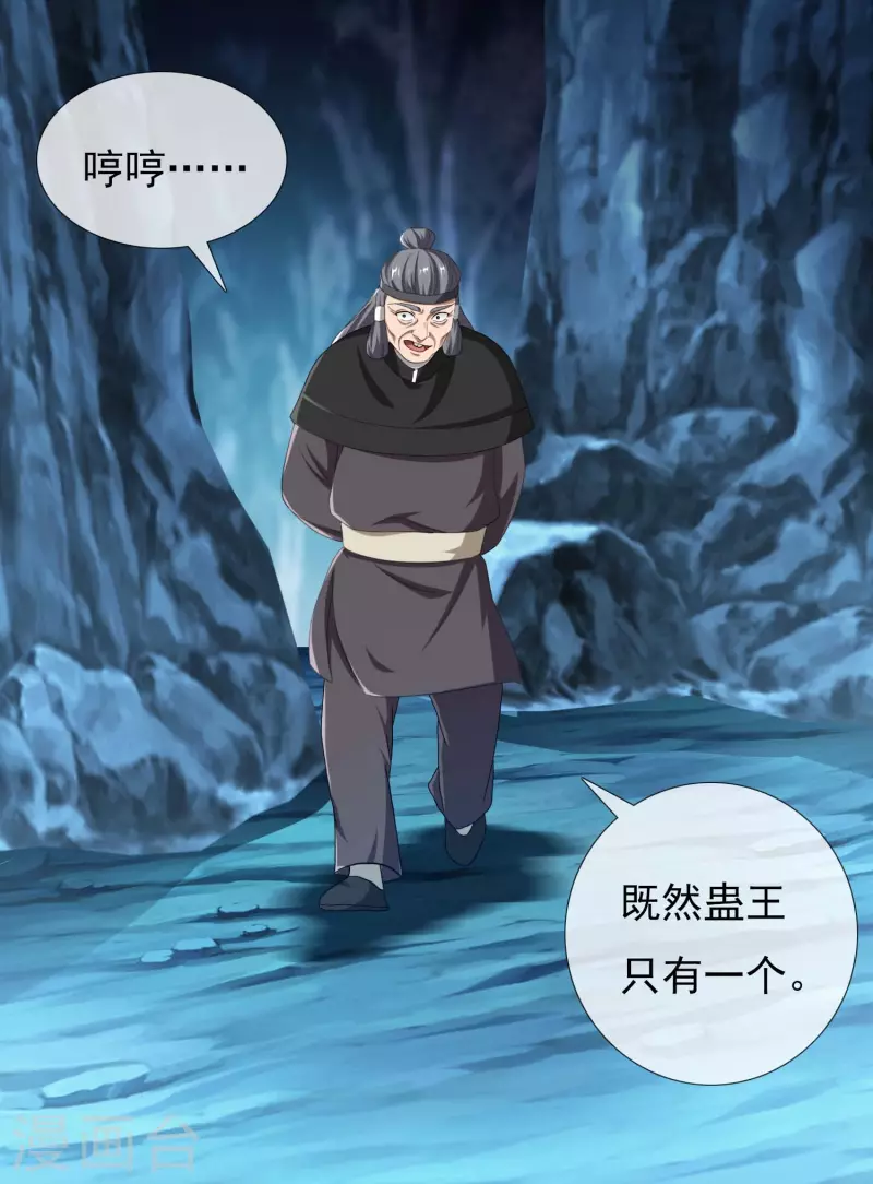 第45话 心伤人4