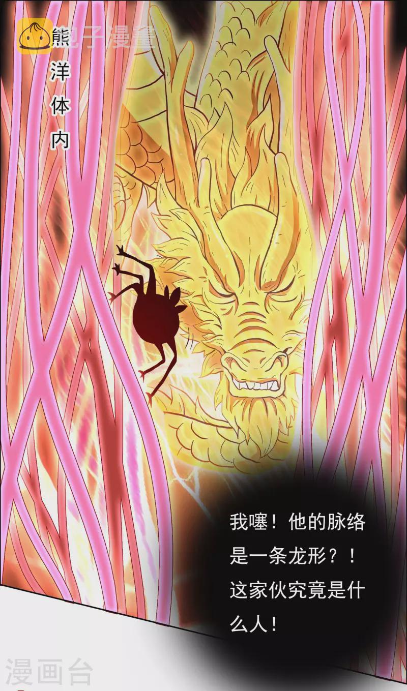 第57话 兄弟让你受惊了14