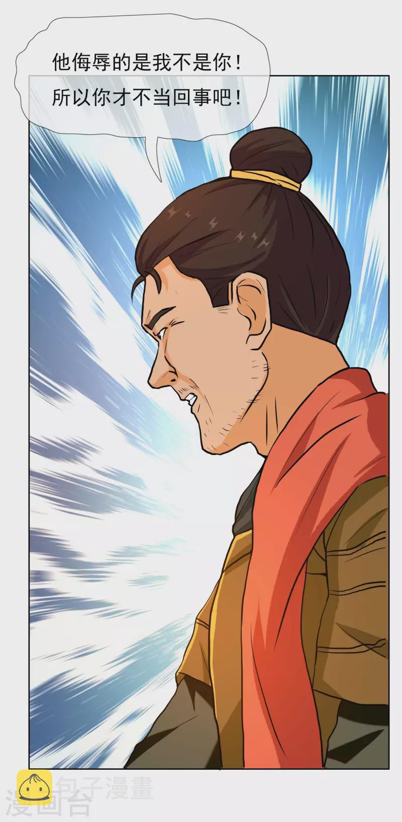 第80话 秘密潜入7