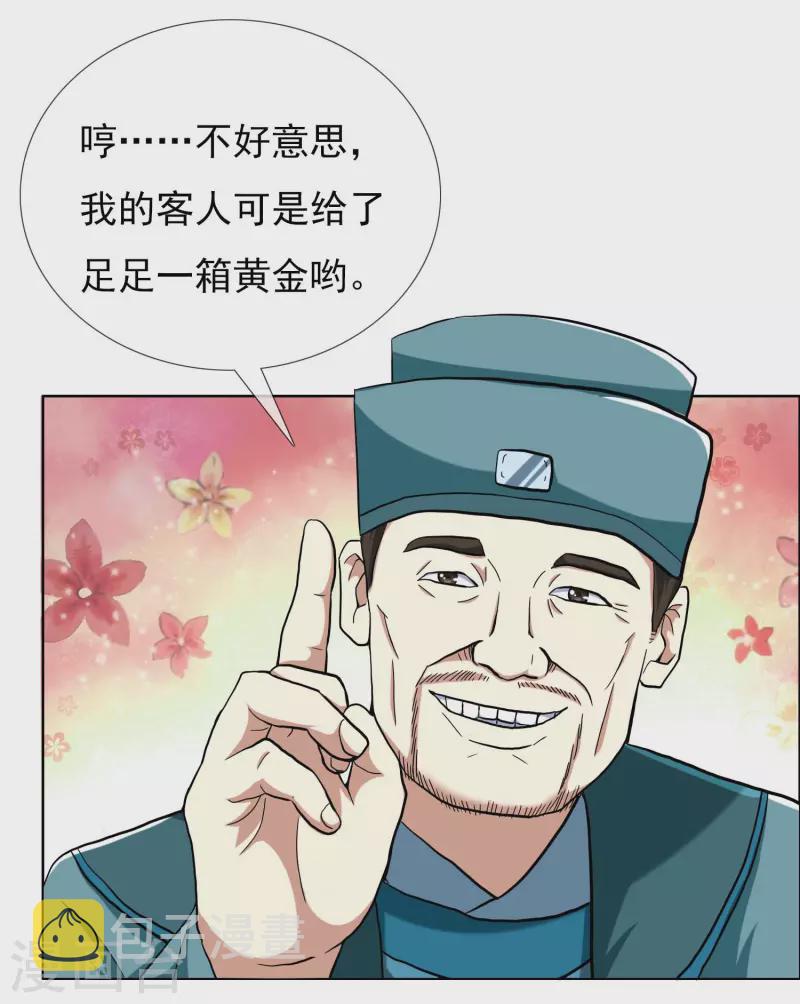 第48话 开房我请了26