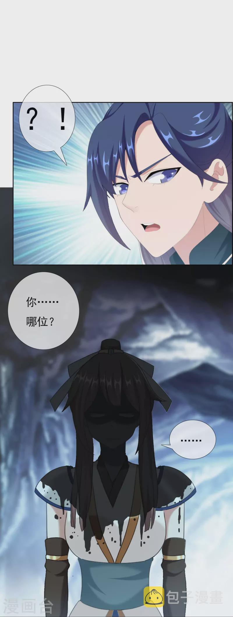 第90话 两派15