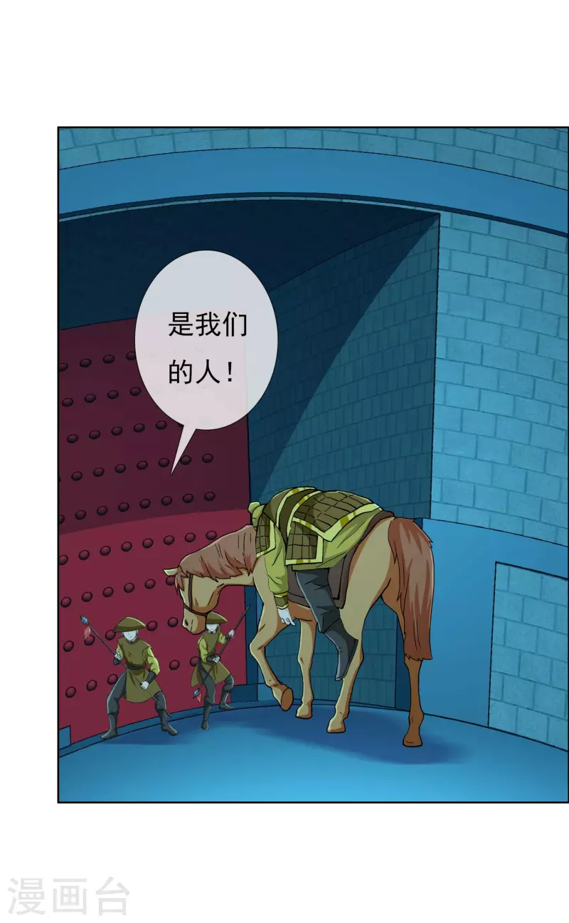 第74话 我去！2