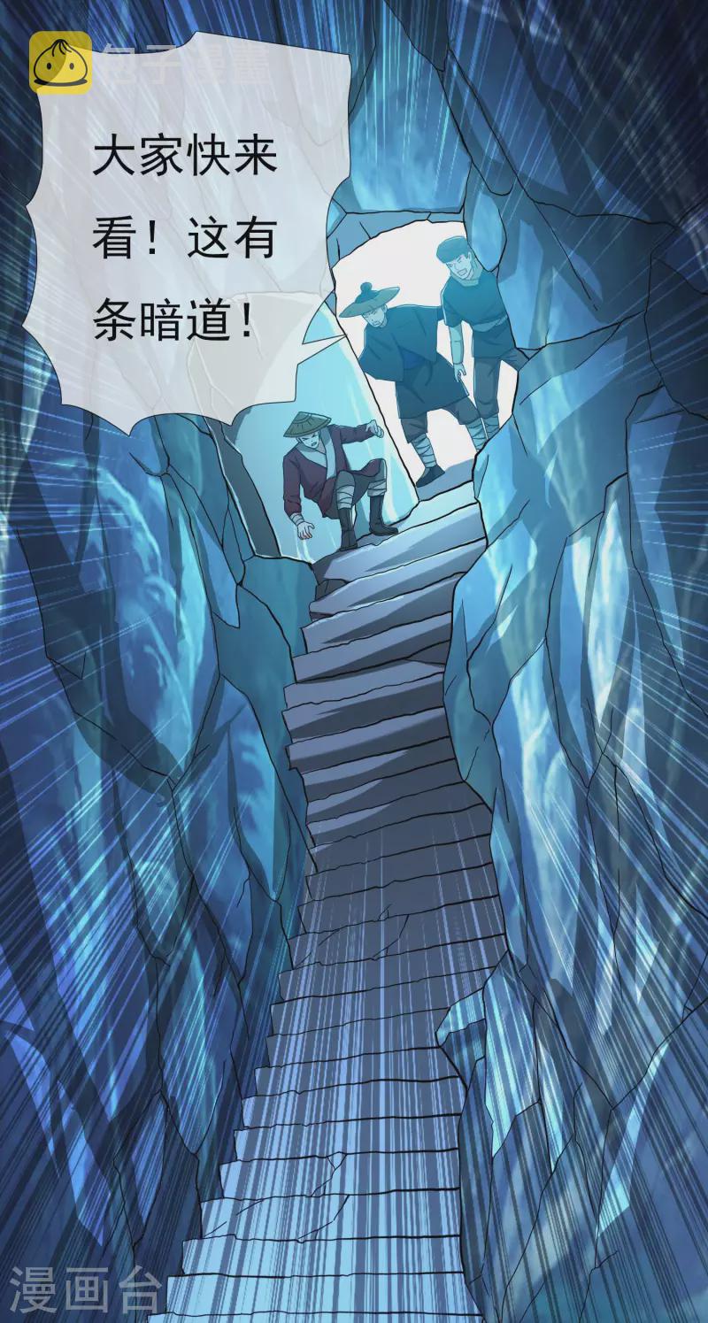 第42话 意乱情迷粉6